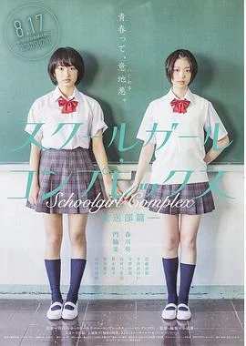 女学生情结放送部篇