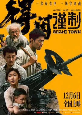 得闲谨制