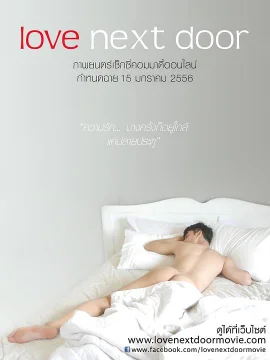 邻家有爱
