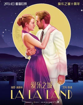 爱乐之城