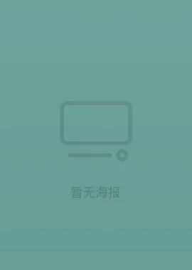 星际迷航：奇异新世界第一季