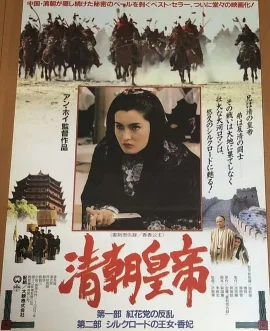 戈壁恩仇录