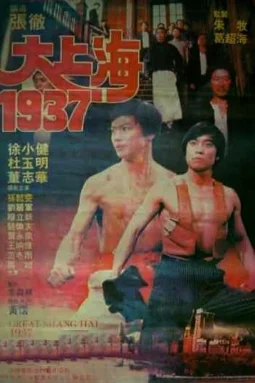 大上海
