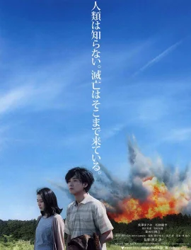 散步的侵略者