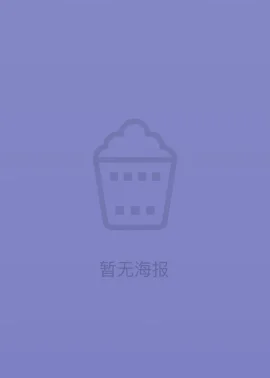 致球宝