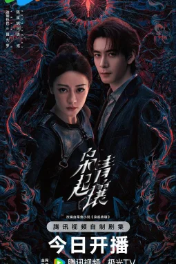 枭起青壤