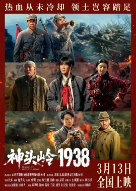 神头岭